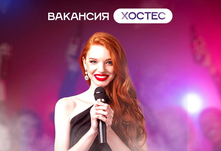 Проживание